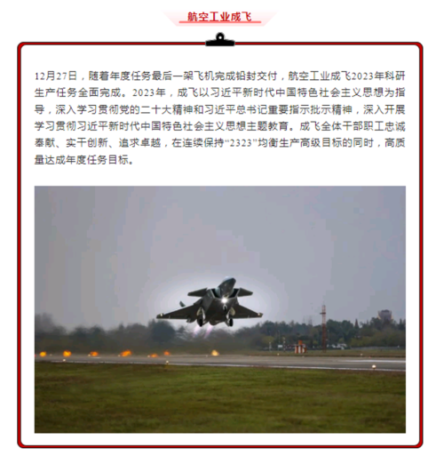 中国歼-20的产量首次超过了美国F-35