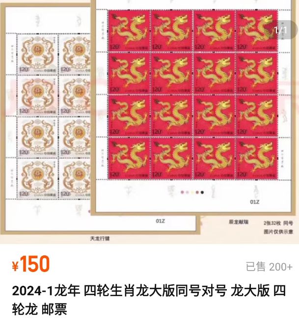 这正是高品相和高分数的精品邮票在市场上溢价的体现