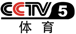 央視體育賽事台CCTV5+ 節目表查詢：網址